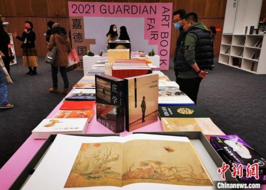 首屆“嘉德國際藝術(shù)圖書展”集萃海內(nèi)外“最美的書”