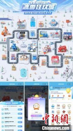 奧運(yùn)史上首個(gè)云上展廳“北京2022云展廳”25日正式上線?！”本┒瑠W組委供圖