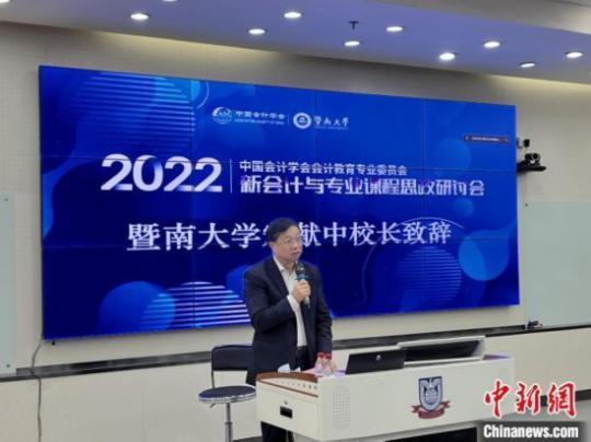 以立德樹(shù)人為教育之本暨南大學(xué)大力培養(yǎng)“新會(huì)計(jì)”人才