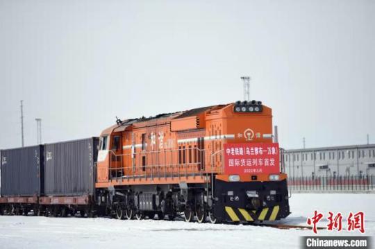 內(nèi)蒙古首次開辦中老鐵路國(guó)際跨境運(yùn)輸業(yè)務(wù)