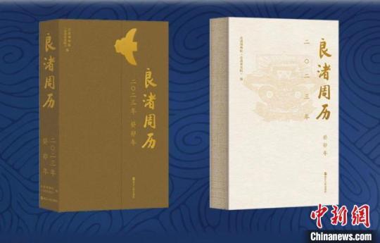 浙江文旅觀察：良渚文創(chuàng)為何圈粉無數(shù)？