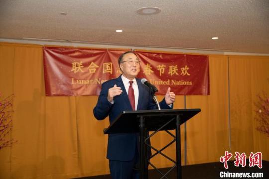 當(dāng)?shù)貢r間1月20日，中國常駐聯(lián)合國代表張軍在紐約聯(lián)合國總部舉辦的春節(jié)聯(lián)歡晚會上致辭?！×闻?攝