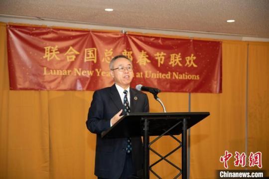 當(dāng)?shù)貢r間1月20日，聯(lián)合國主管經(jīng)濟和社會事務(wù)的副秘書長李軍華在紐約聯(lián)合國總部的春節(jié)聯(lián)歡晚會上致辭。　廖攀 攝