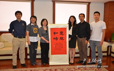 黎靜副主任向洛杉磯江門五邑青年聯(lián)合會贈送紀(jì)念品