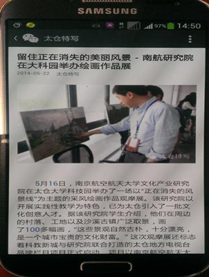 太倉市僑辦開通微信訂閱號《太倉特寫》