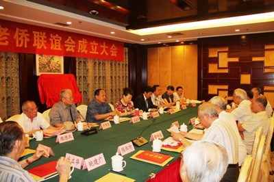 圖為安徽省老僑聯(lián)誼會成立大會