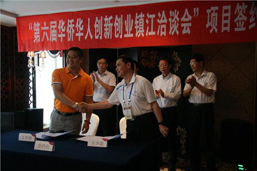 項(xiàng)目簽約儀式