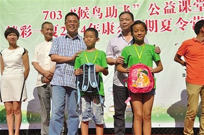 “候鳥助飛”暑期夏令營開營