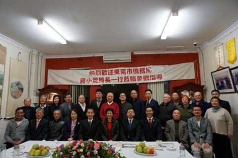 東莞市僑務(wù)局與澳洲東莞同鄉(xiāng)會(huì)公義堂合影