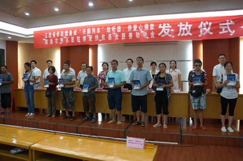 為聽(tīng)障患者發(fā)放助聽(tīng)器