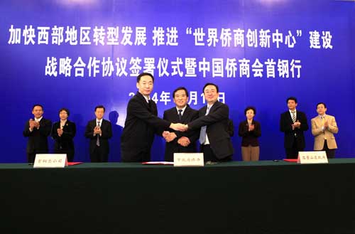 中國(guó)僑網(wǎng)