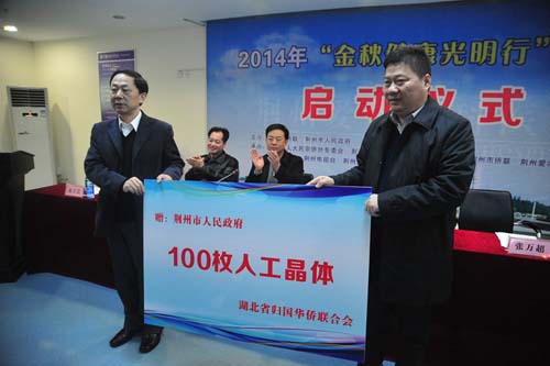 中國僑網湖北省僑聯(lián)向荊州市政府捐贈100枚人工晶體。