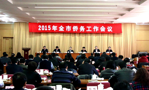 中國僑網(wǎng)2015年全市僑務(wù)工作會(huì)議在北京召開。