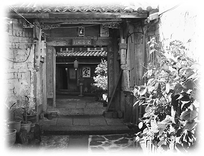 中國(guó)僑網(wǎng) “號(hào)里頭”民居客棧大門。(王俊嶺 攝)