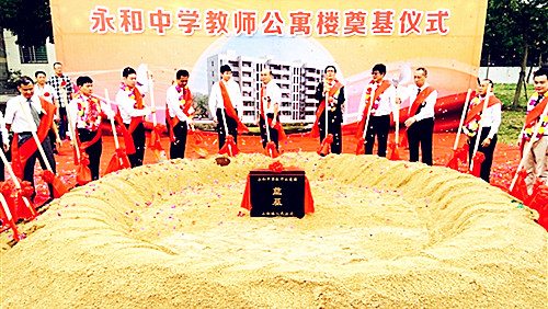 中國(guó)僑網(wǎng)旅菲僑親和嘉賓為教師公寓樓奠基。