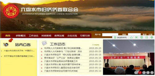 中國僑網(wǎng)