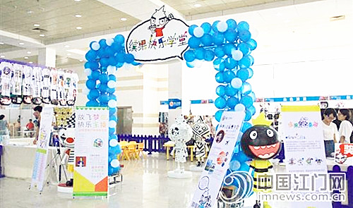 繽果動(dòng)漫的展區(qū)已經(jīng)布置完畢。