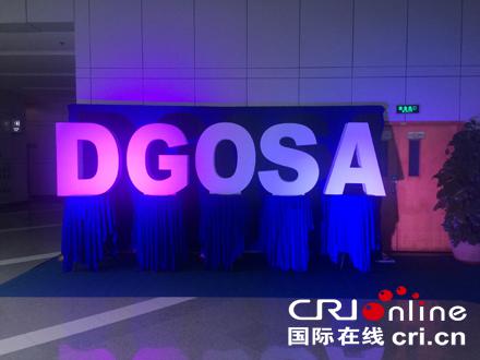 東莞市第四屆僑聯(lián)歸國(guó)留學(xué)生聯(lián)誼會(huì)現(xiàn)場(chǎng)。(肖婭