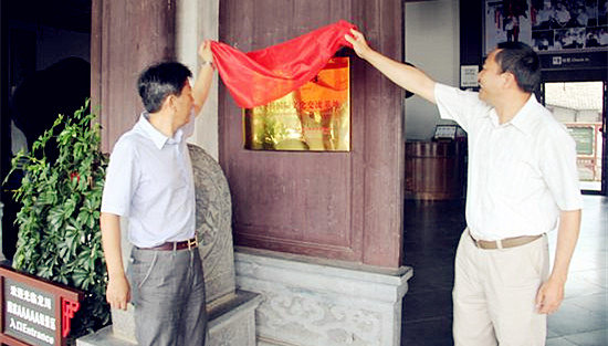 圖為安徽省僑聯(lián)黨組書記、主席吳向明(左)與宣城市政協(xié)副主席周明鳴(右)共同為中國華僑國際文化交流基地——績溪縣龍川村揭牌。