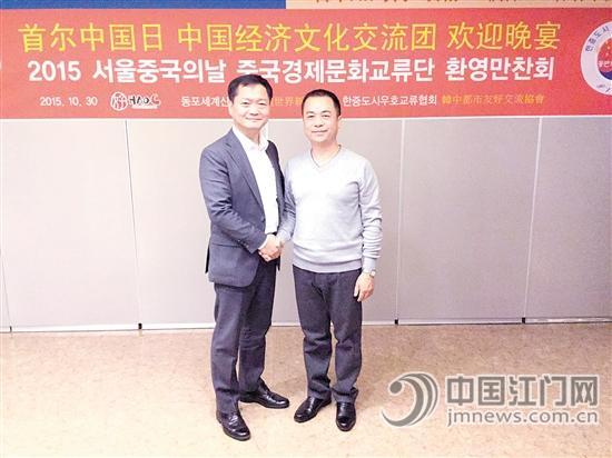 伍新雄與韓國友人交流