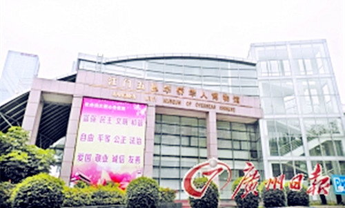 五邑華僑華人博物館是海內(nèi)外江門人的紐帶。