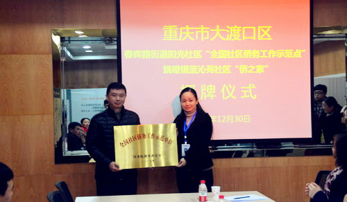 中國(guó)僑網(wǎng)