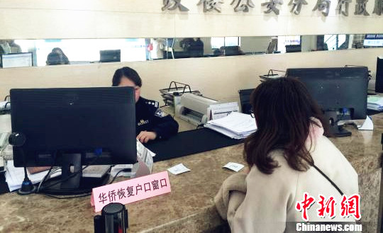 南京市鼓樓區(qū)公安分局的華僑恢復(fù)戶口窗口(江蘇省僑辦