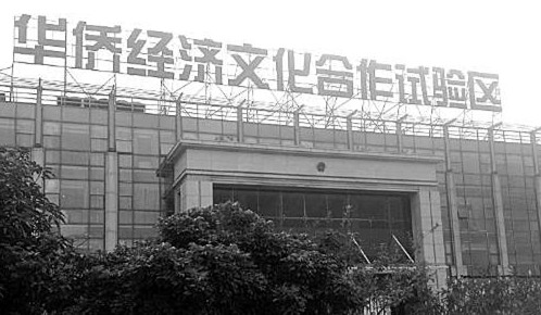 汕頭市政協(xié)學(xué)習(xí)和文史委提議