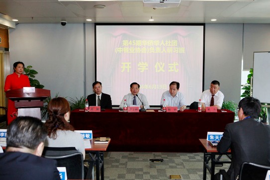 中國僑網(wǎng)開班儀式現(xiàn)場