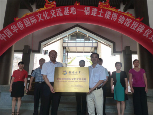 福建省僑聯(lián)副主席謝小建為福建土樓博物館-中國華僑國際文化交流基地授牌