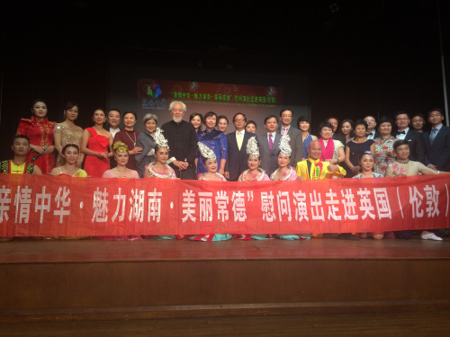 “親情中華•魅力湖南”慰問(wèn)演出在倫敦激情上演