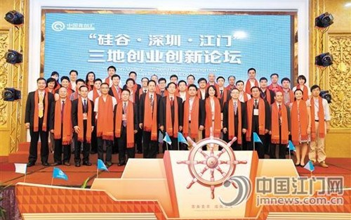 江門(mén)市僑聯(lián)與市海歸會(huì)共同打造了硅谷·深圳·江門(mén)三地創(chuàng)業(yè)創(chuàng)新論壇。