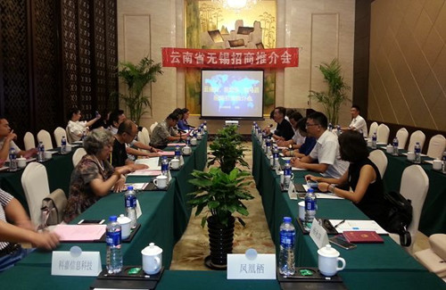 招商團(tuán)在無(wú)錫舉辦推介會(huì)