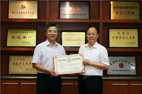 江蘇省僑務發(fā)展咨詢委員會主任丁榮代表江蘇省僑辦王華主任向南通市外僑辦主任王浦堅頒發(fā)聘書