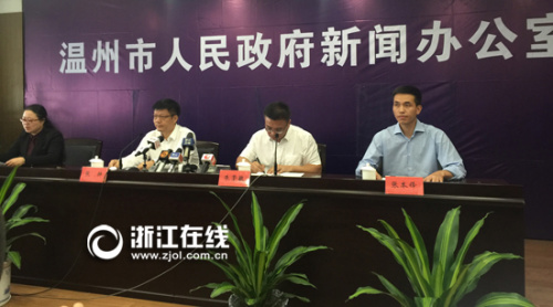 溫州召開農(nóng)房倒塌事故新聞發(fā)布會(huì)