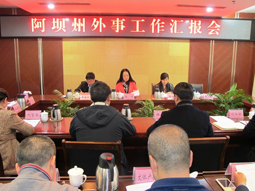 四川省外僑辦副主任張濤與阿壩州政府、九寨溝縣委縣政府工作座談