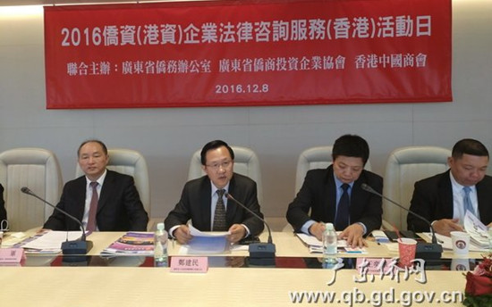 中國(guó)僑網(wǎng)