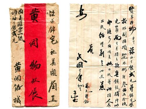 中國僑網(wǎng)菲律賓華僑黃開銌寄給漳州角美錦黃開物的僑批