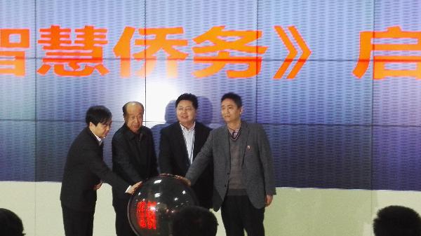 中國僑網(wǎng)啟動(dòng)儀式現(xiàn)場(chǎng)