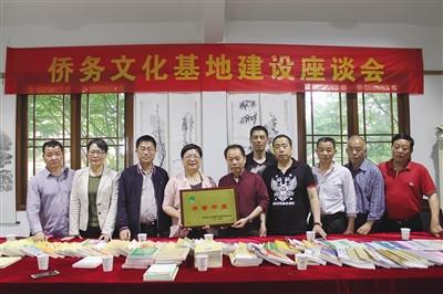 中國僑網(wǎng)僑務(wù)文化基地建設(shè)座談會現(xiàn)場。