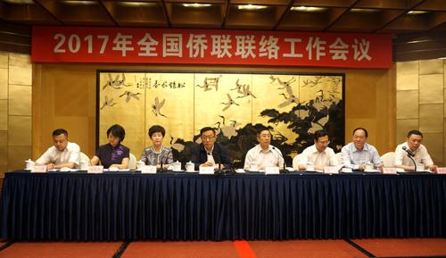 中國僑網(wǎng)會議現(xiàn)場。