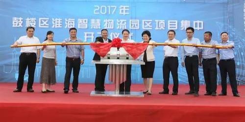 中國僑網(wǎng)項目開工儀式現(xiàn)場