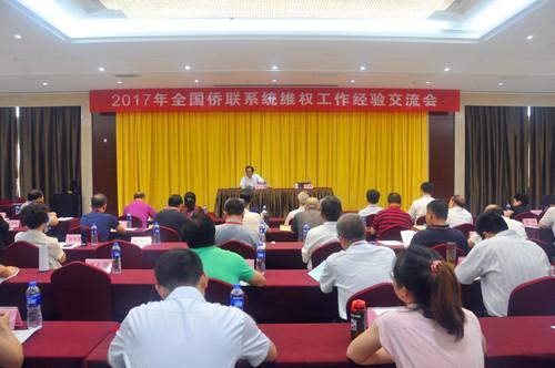 中國(guó)僑網(wǎng)