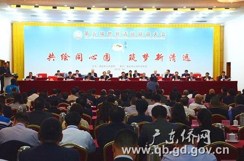 中國僑網(wǎng)第五屆世清聯(lián)會開幕式現(xiàn)場