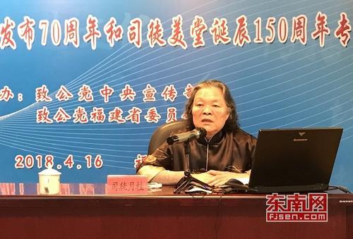 中國僑網司徒月桂作“不忘初心”專題講座