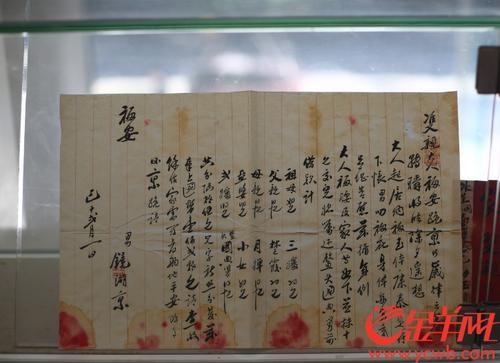 中國僑網(wǎng)圖/金羊網(wǎng)記者 鄧勃