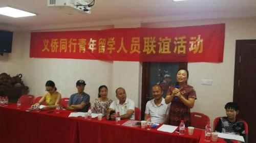 中國(guó)僑網(wǎng)活動(dòng)現(xiàn)場(chǎng)