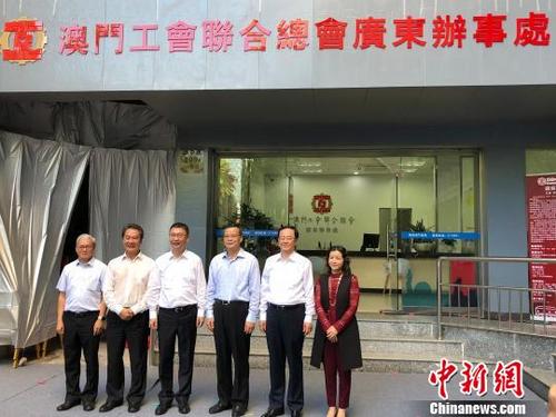 中國僑網(wǎng)澳門工會聯(lián)合總會廣東辦事處正式啟用 鄧媛雯 攝