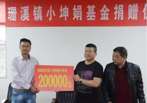 中國僑網(wǎng)捐贈(zèng)儀式