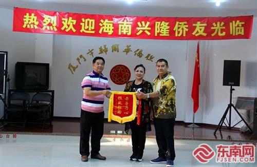 中國僑網海南興隆華僑農場贈予廈門印尼歸僑聯誼會錦旗 (東南網記者/林歆剛 攝)
